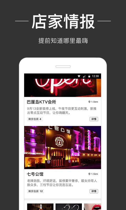 夜渝  v1.0.4图2