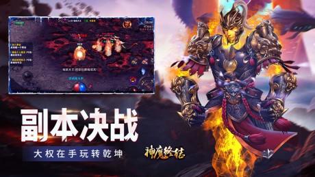 神魔终结bt版  v1.14.0126图2