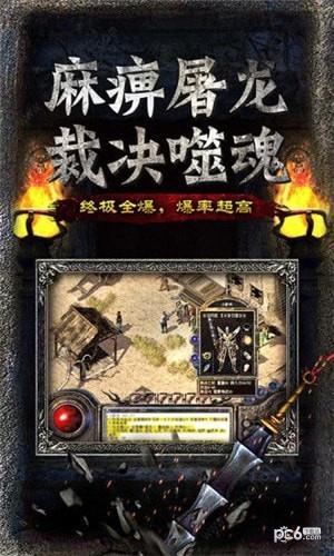 主宰传奇之散人传奇  v1.17.5图3