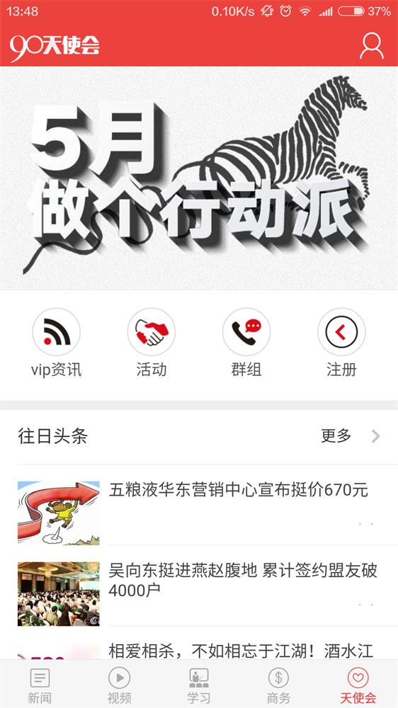 糖酒快讯  v6.5.5图5