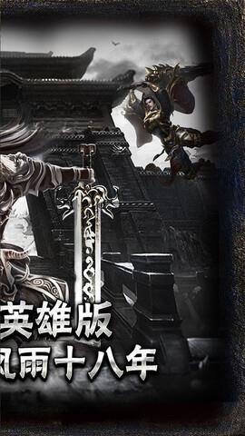 1.76复古传奇金币版  v1.0.0图3