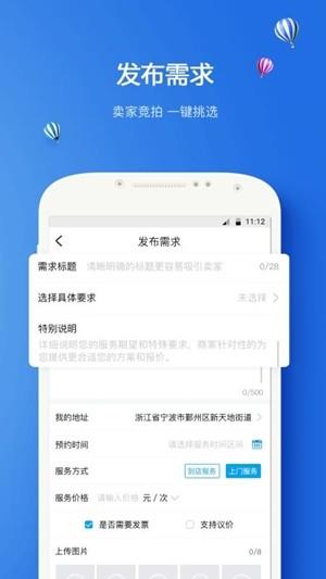 火帮生活  v5.2.7图1