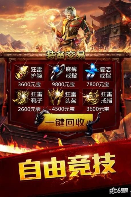 龙腾传世  v3.70图2