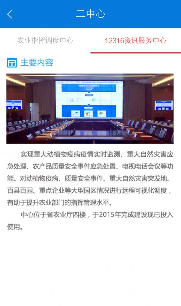 江西12316  v1.8.4图5