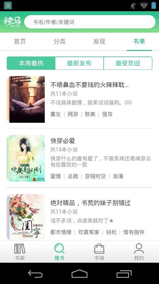 书旗免费小说旧版2012年  v6.3图3