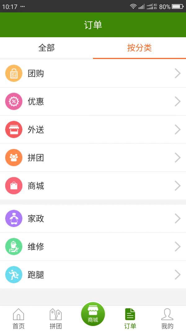 点名网  v5.6.1图4