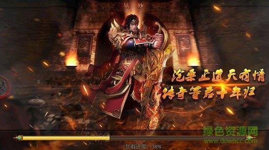 神装传奇手机  v1.5.10图2