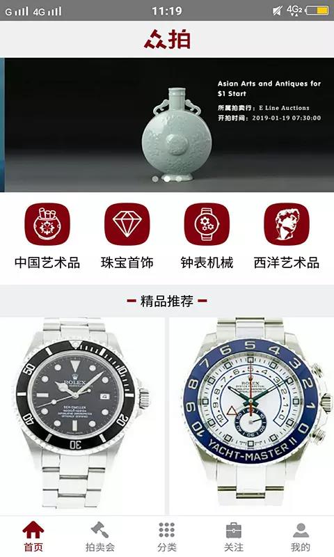 众拍  v2.0.1图1
