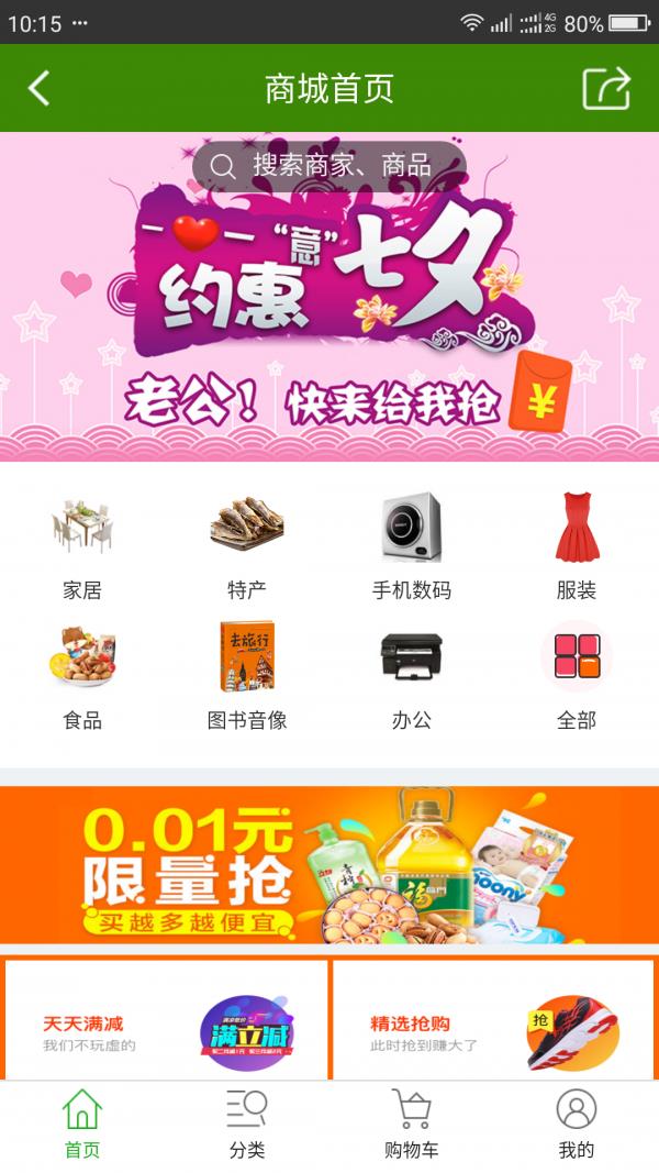 点名网  v5.6.1图3