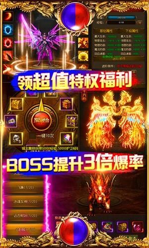 万道武神超v版  v1.0图5