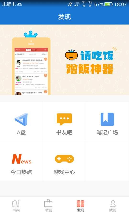 Anyview阅读器旧版  v4.0.8图3