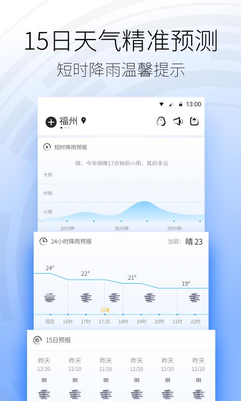 91黄历天气  v5.00.2.3图2