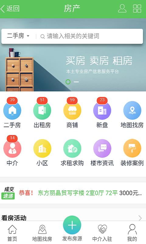 庆阳生活网  v2.0.65图4