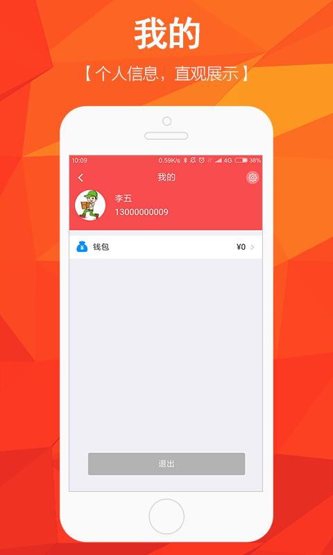 乡村运达  v1.0.0图1