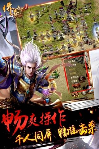 传奇世界元神版  v1.0.0图3