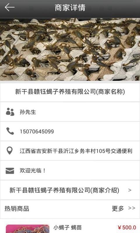 吉安生态养殖  v4.0图3