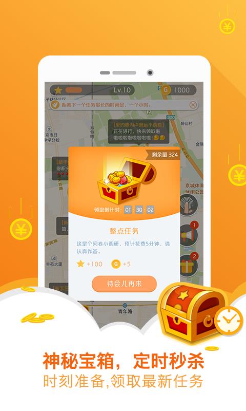 有奖问答  v5.2.4图2