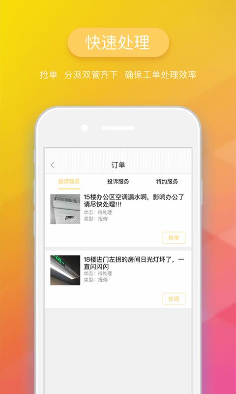 芯勤号  v1.8图2