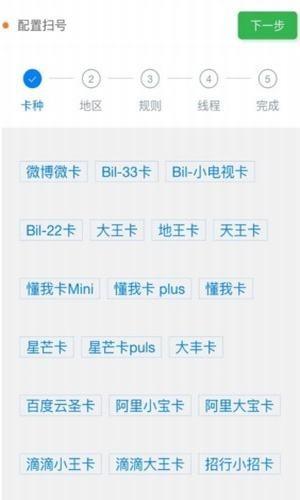 快来靓号  v3.0.6图1