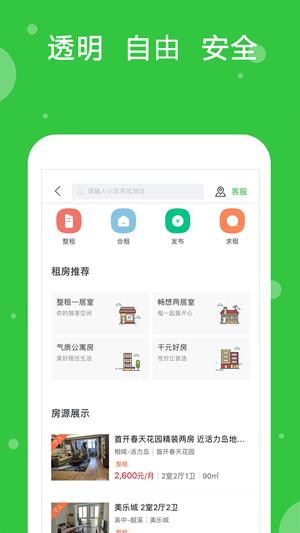 中至为房产  v1.1.3图1