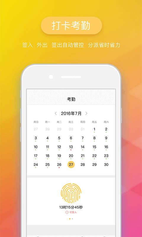芯勤号  v1.8图3