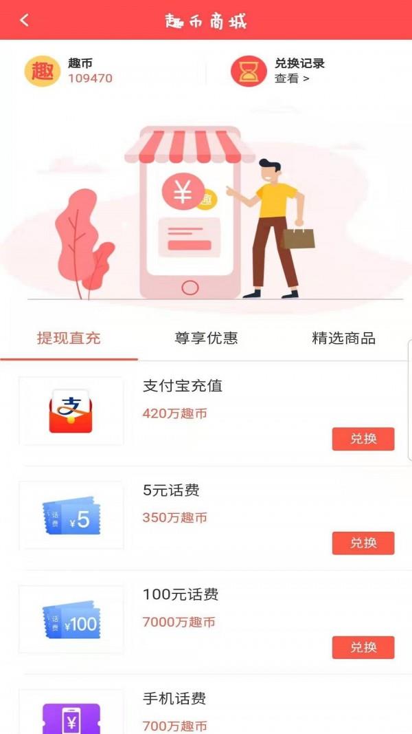 趣呱呱  v3.52图5