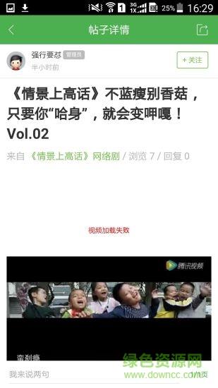 上高网手机版