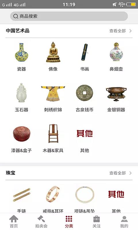 众拍  v2.0.1图3
