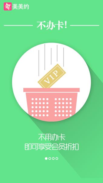 美美约  v3.0.0图4