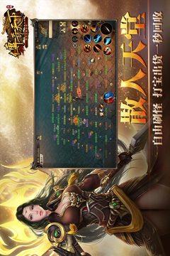 传奇天下最新版  v1.0.12图2