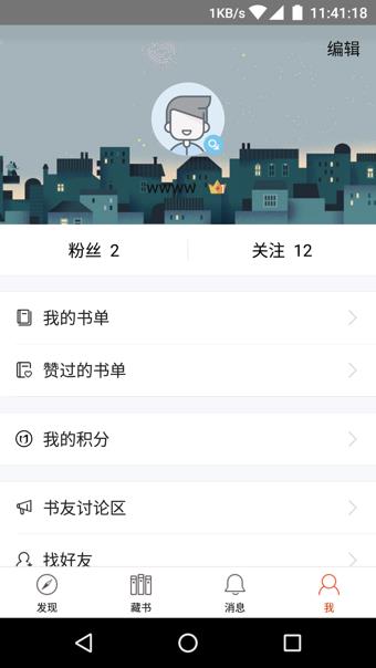 美丽阅读手机版  v0.9.10图2