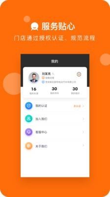 亿车库  v1.2.7图3