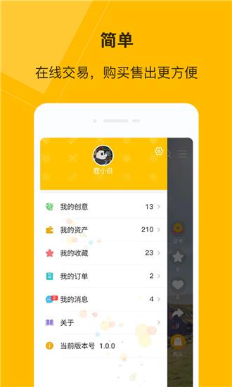 巧匠创意  v1.0.0图2