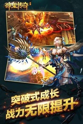 神鬼传奇手游百度版  v1.0.0.50图4