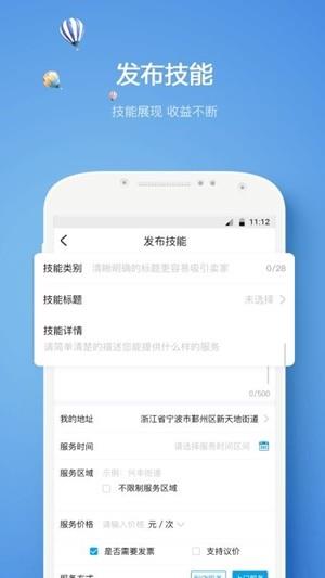火帮生活  v5.2.7图2