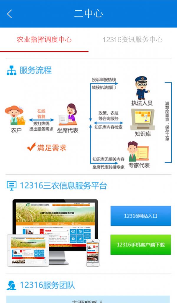 江西12316  v1.8.4图4