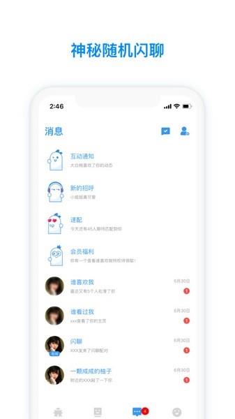 脸蛋交友