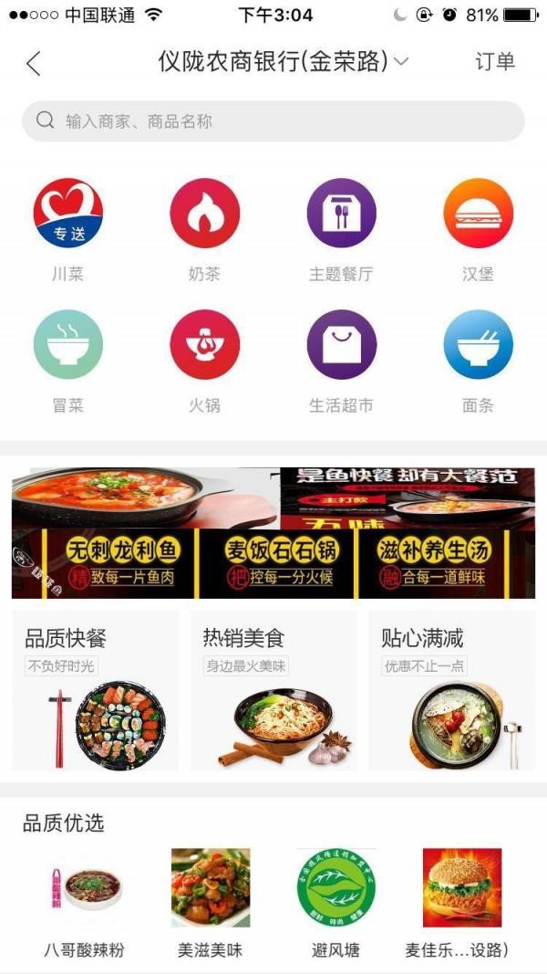幸福仪陇  v3.5图2