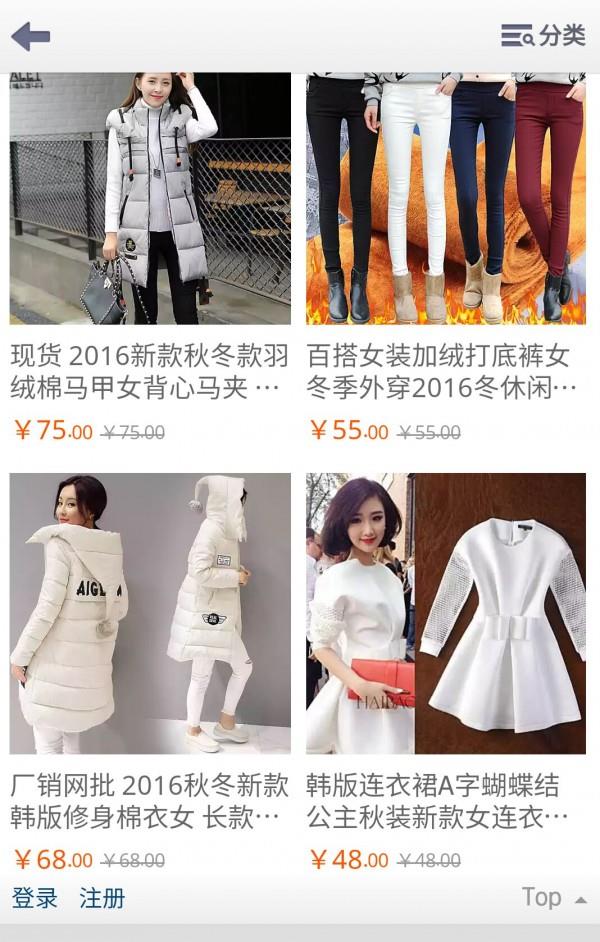 广州批发市场  v1.0.0图3