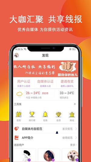 散人研习社  v1.4图2