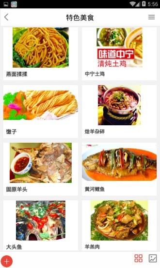塞上江南  v2.0图1