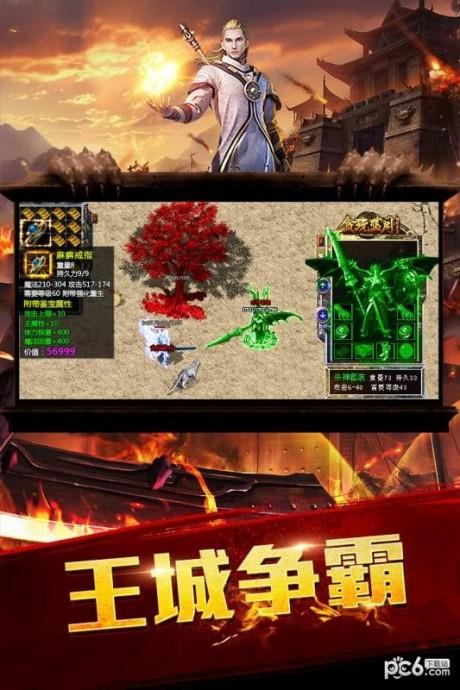 龙腾传世