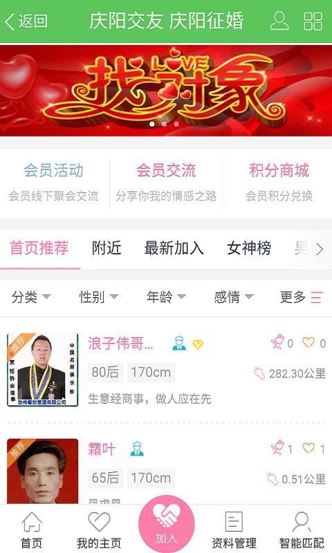 庆阳生活网  v2.0.65图5