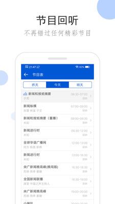 听听广播  v1.8.0图2