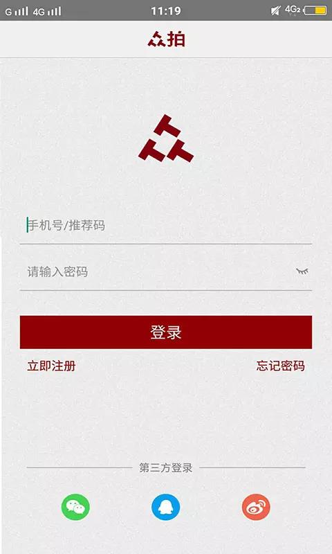 众拍  v2.0.1图5