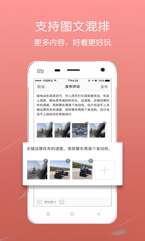 掌上叶县  v1.1.12图3