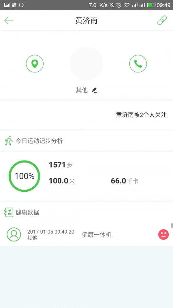 有依  v1.2.1图3