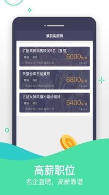 淘金赚客  v7.0图4