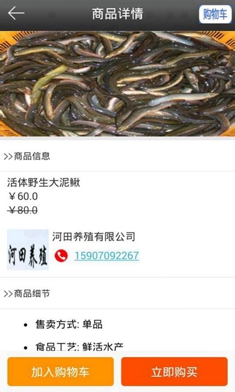 吉安生态养殖  v4.0图4