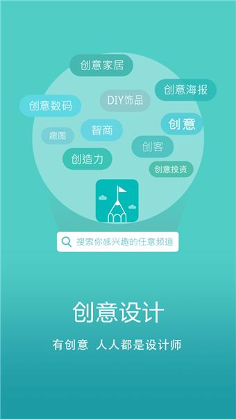 创意设计  v4.1.0.1图1